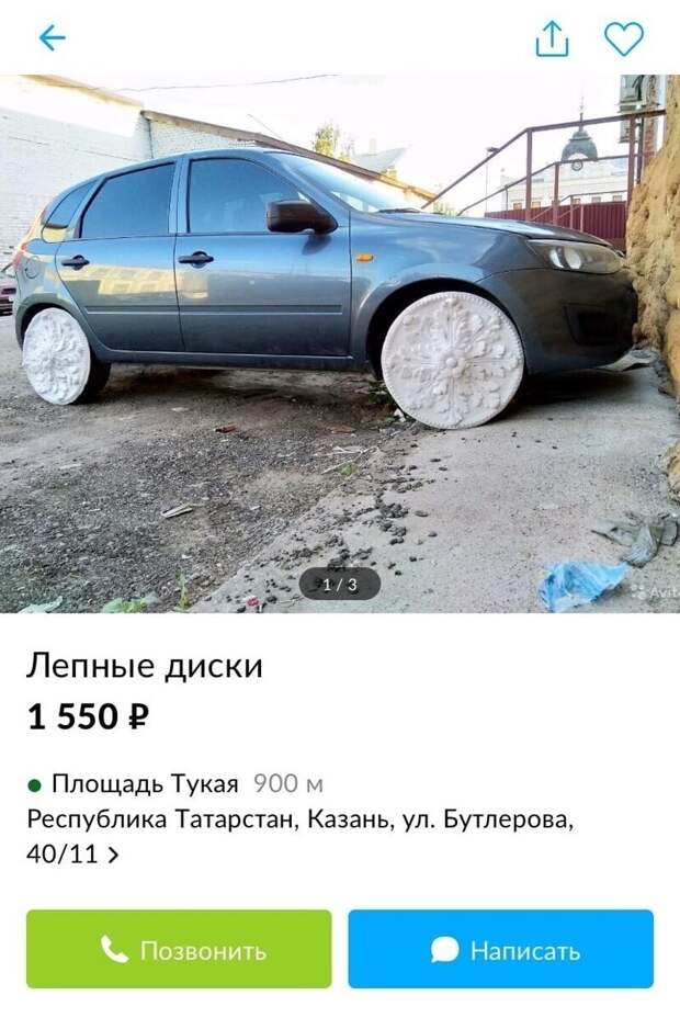 12. Что ты такое?