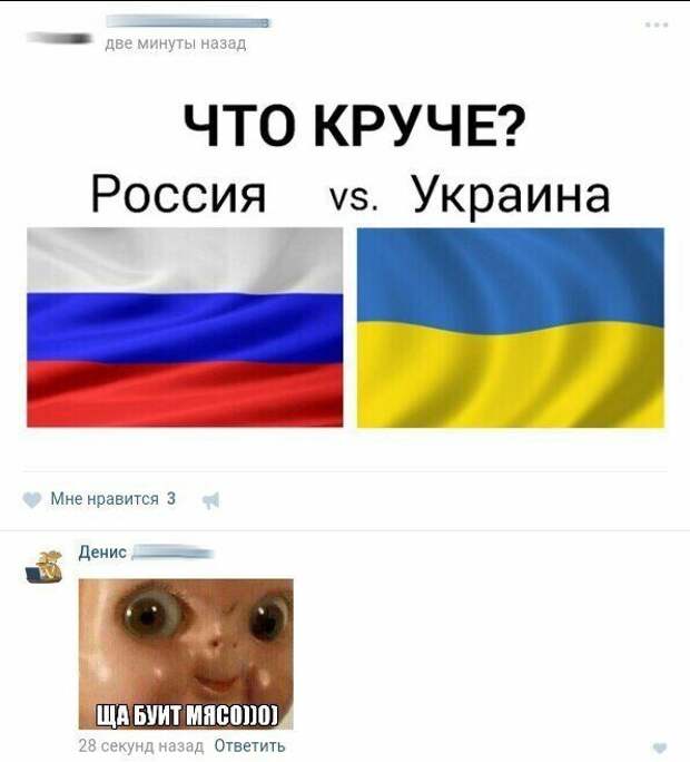 Хорошо на украинском. Украинские мемы про Россию. Украинские мемы про Росси. Мемы про Украину и Россию. Россия и Украина приколы.