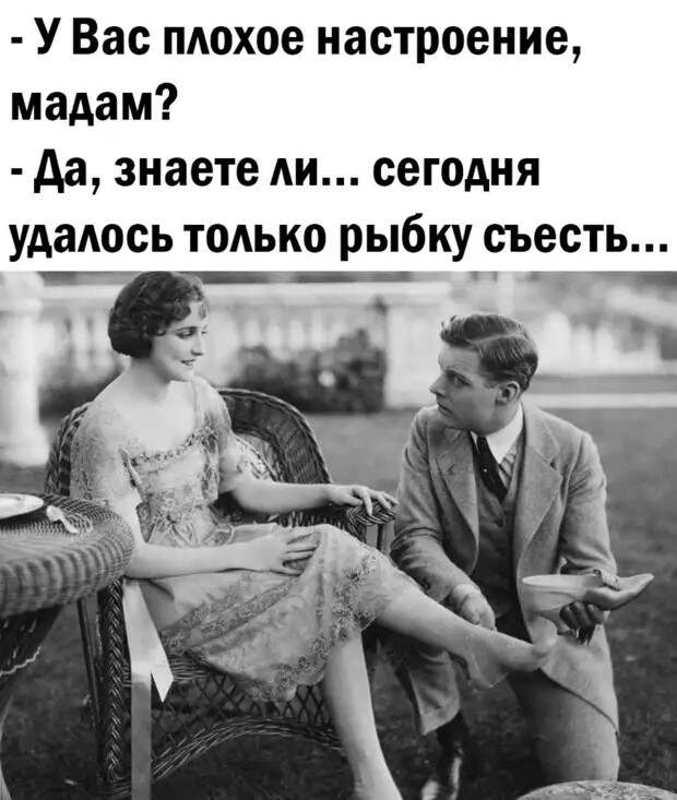 Не берите руками то, что положено брать вилкой, и вилкой то, что вообще брать не положено