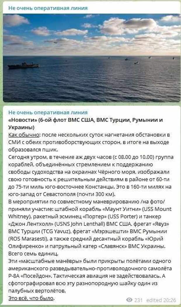 Юрий Селиванов: Так кто кого сдерживал в Черном море?
