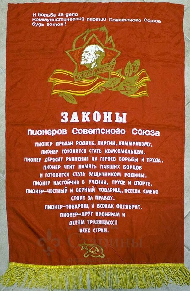 Пионеры в Советском Союзе СССР, ностальгия, пионеры