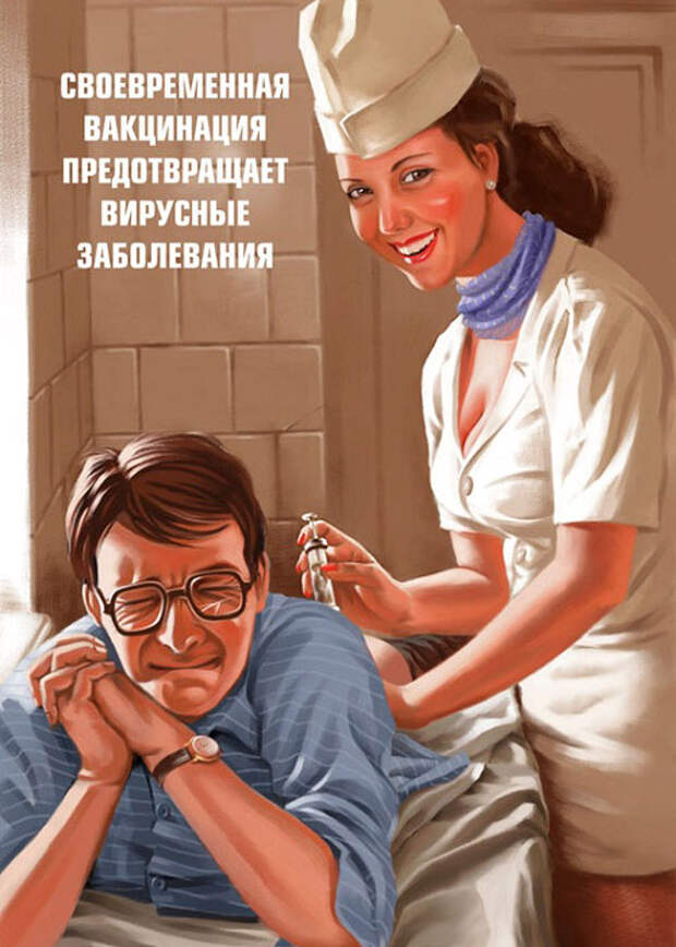 Валерий Барыкин Пин-ап Шарж Своевременная вакцинация