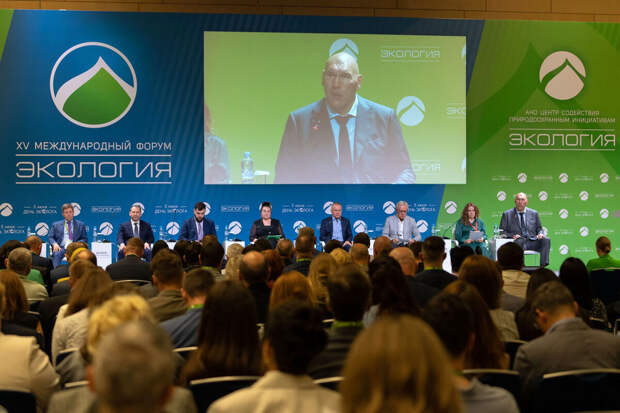Форум "Экология" в Москве соберет более 1300 участников отрасли из разных стран