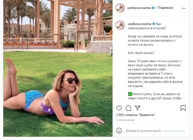 Экс-жена Узелкова в купальнике раскрыла, как не растолстеть в отпуске: "Есть варианты"
