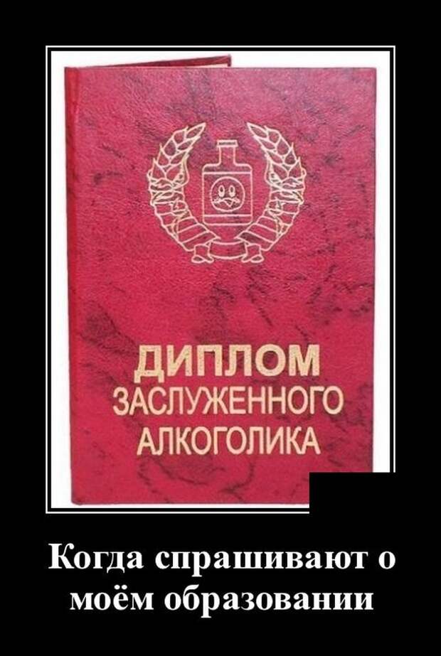 Демотиваторы (20 фото)
