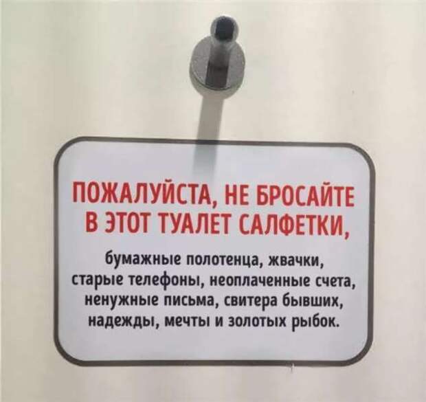 Предупреждающие таблички. Прикольные. Подборкаchert-poberi-tablichki-59220625062020-16 картинка chert-poberi-tablichki-59220625062020-16