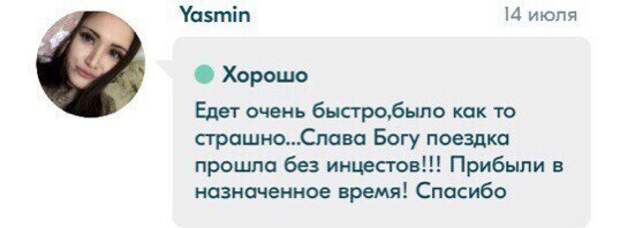 Можно только за неё порадоваться... Что же для неё представляет обычная поездка?! Можно только за неё порадоваться... Что же для неё представляет обычная поездка?!