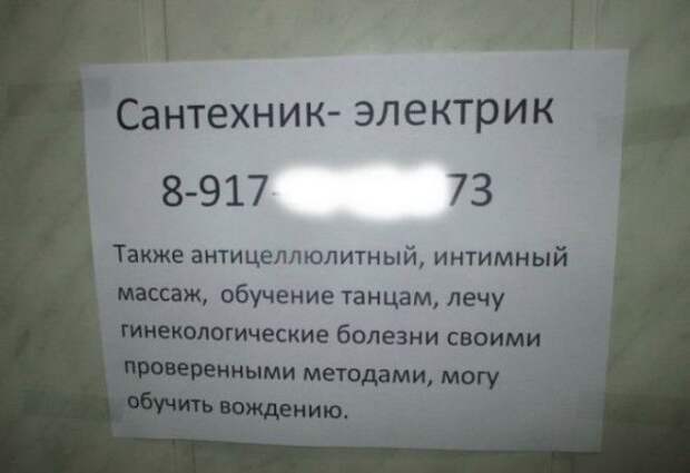 На все руки мастер! На все руки мастер