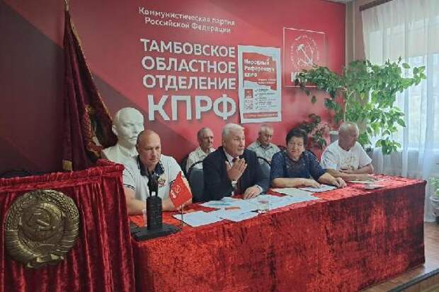 Кандидатом на должность главы Тамбовской области от КПРФ выдвинут Андрей Жидков