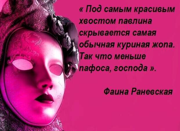 Высказывания с глубоким смыслом