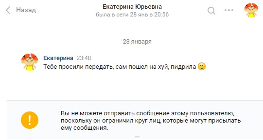 Хейтспич либералов. Всё как обычно
