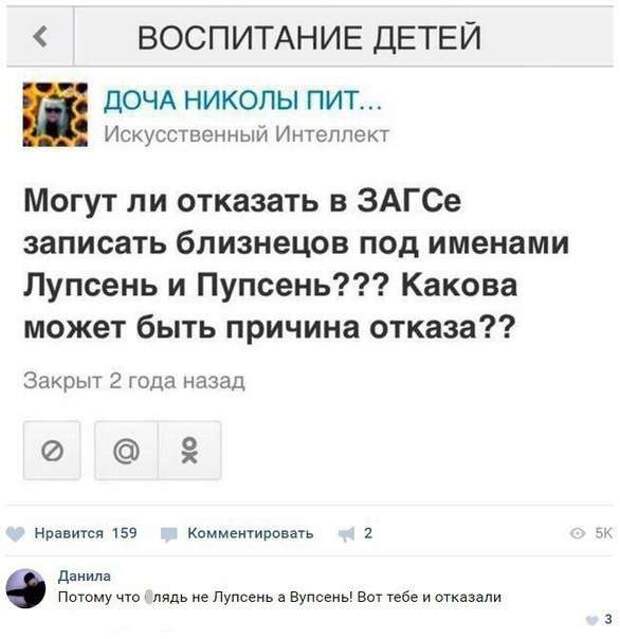 Смешные комментарии. Подборка chert-poberi-chert-poberi-04430603032020-2 картинка chert-poberi-04430603032020-2