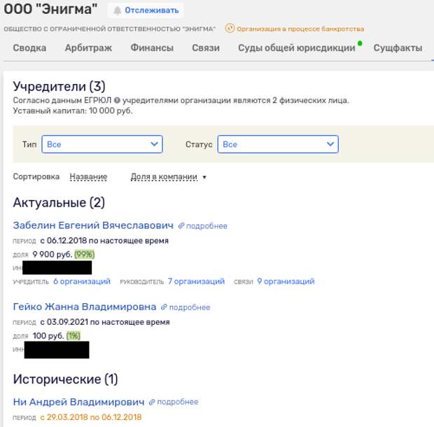 Альберт Авдолян впал в Энигму: как завод продали по цене бизнес-ланча
