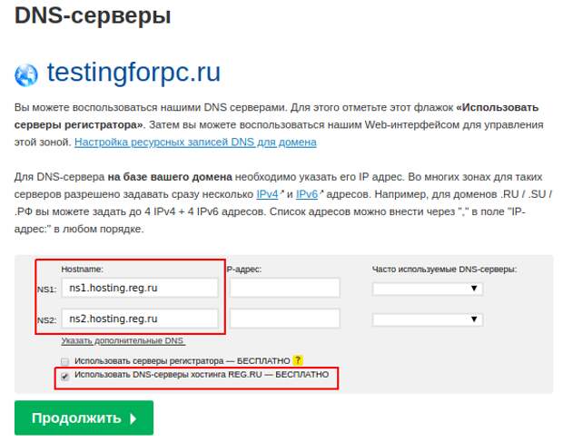 Зарегистрирована по адресу как правильно. Зарегистрирован по адресу. Адрес_своего_сайта. Ранее зарегистрированная по адресу. Где и как зарегистрировать доменное имя своего сайта.