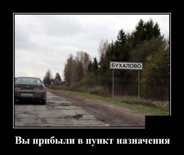 Демотиваторы (30 фото)