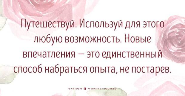 10 мудрых советов женщинам за 35 из личного опыта