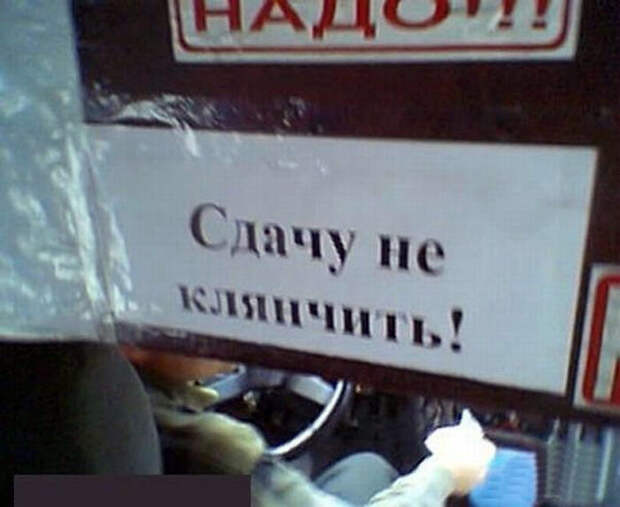 Прекратите вымогательство! Прекратите вымогательство!