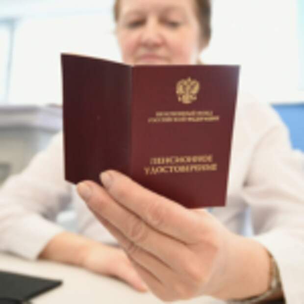 Кто может выйти досрочно на пенсию в 2025 году
