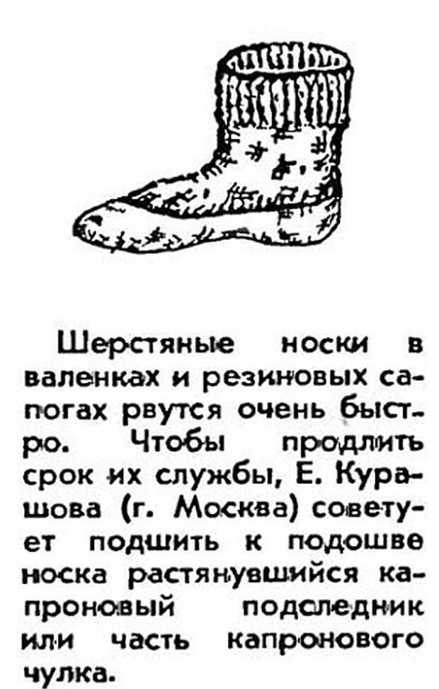 Уловки советских мастеров и домохозяек Уловки советских мастеров и домохозяек