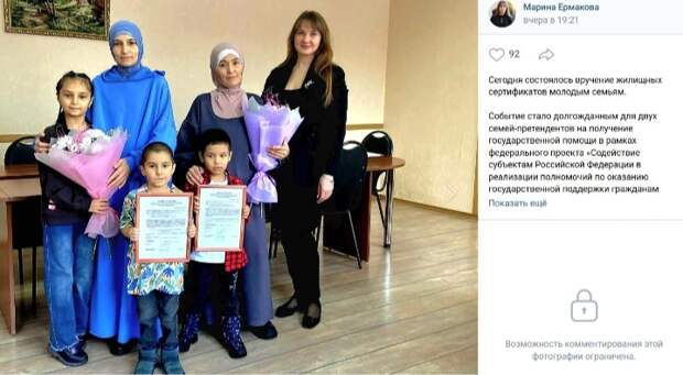 Мубах в жизнь: Жилищные сертификаты получили две жены одного мужа — Гадоева Наврузчона Рустамовича, «нового россиянина» таджикского происхождения — Каримова Ганджина и Баатырбек Кызы Атимбу, также получивших российское гражданство в разные годы ©