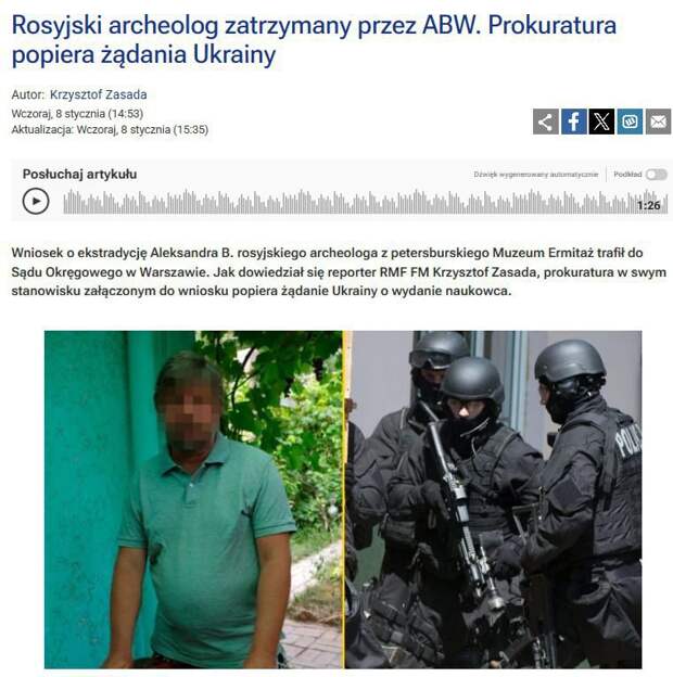🛡 Окружной суд Варшавы по запросу Украины продлил арест российского археолога