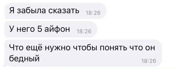 Как девушки пытаются выяснить достаток парней Как девушки пытаются выяснить достаток парней