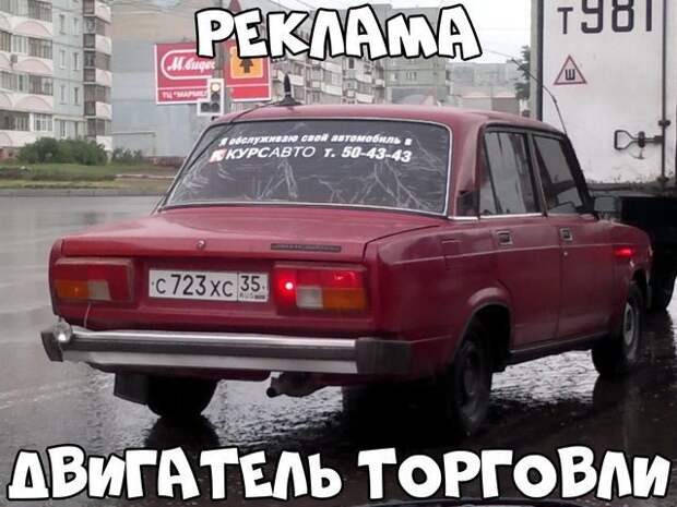 Автовсячина Автовсячина, авто, автомобиль, автоприкол, машина, прикол