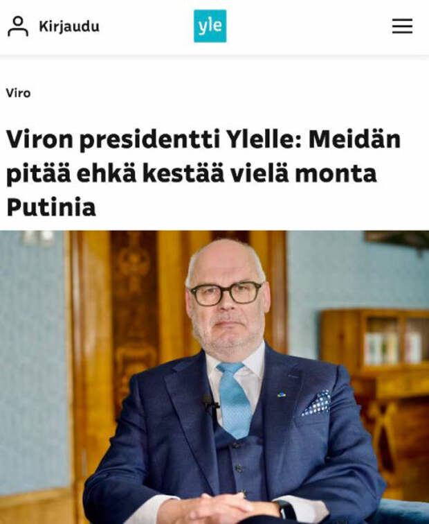 Президент Эстонии заявил, что его страна сделает всё, чтобы поставить РФ на колени
