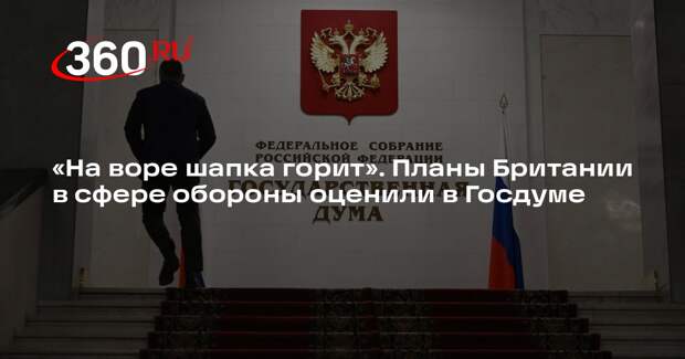 Шеремет назвал Британию самым токсичным политическим анклавом