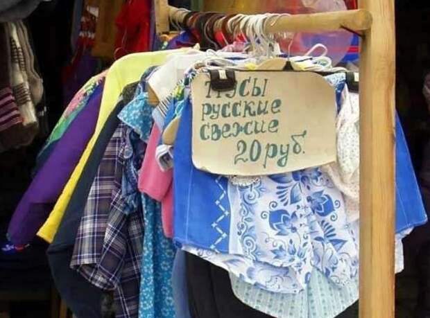 Вот так отжигают наши продавцы магазины, подборка, смешно, ценники