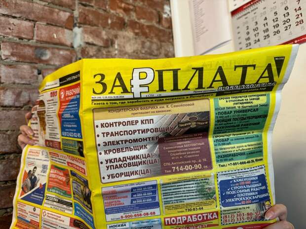 Петербург оказался в топ регионов РФ с зарплатами выше 100 тысяч рублей