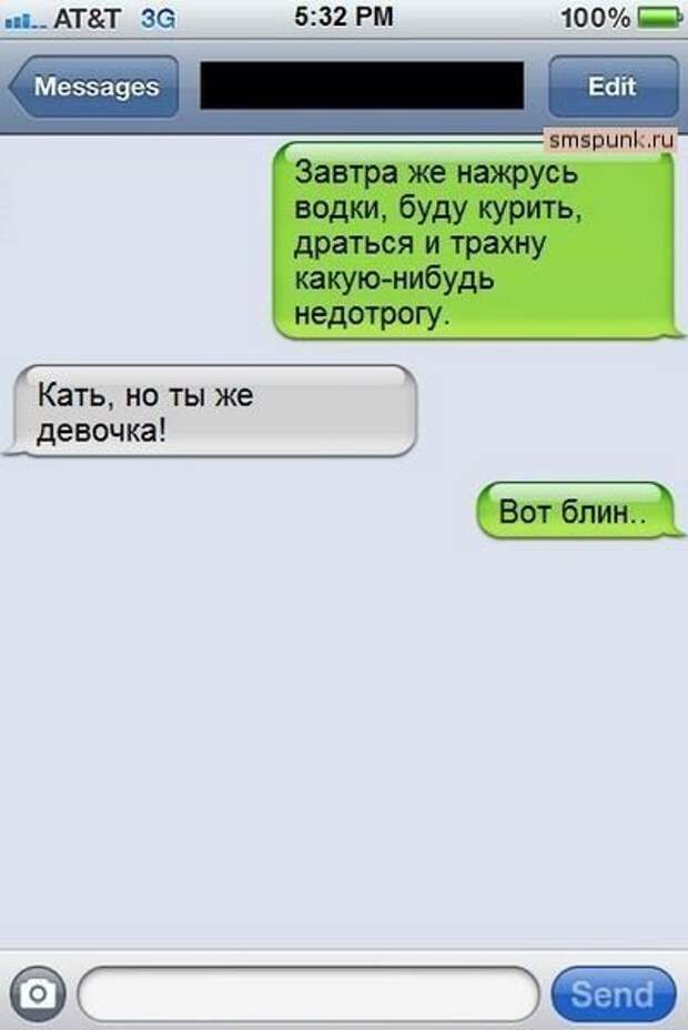 Очередные юмористические скриншоты смс-ок!