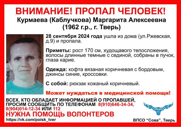 В Твери разыскивают пенсионерку с кожаным рюкзаком