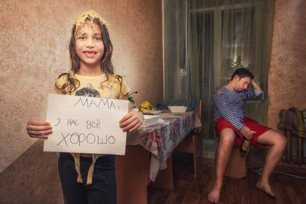 Папа и дочка отправляли самый лучший фотоотчет для мамы в командировке