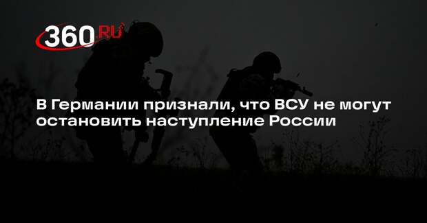 Bild: ВСУ не могут остановить наступление ВС России
