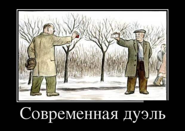 Демотиваторы