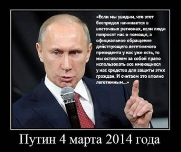 Янукович подтвердил, что просил Путина ввести войска на Украину