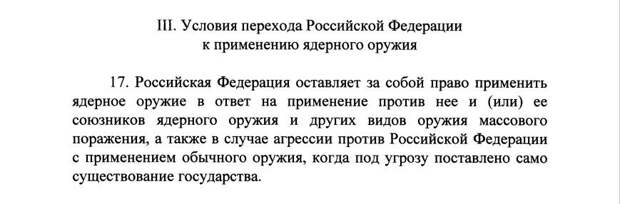 Россия готова использовать все имеющиеся в ее распоряжении средства Российское руководство всё более прямо ставит Запад в известность о том, что его ждет, если он пустится во все тяжкие в ходе своей-4