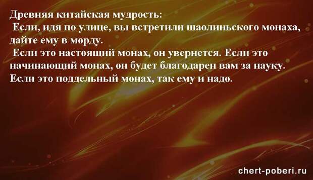 Самые смешные анекдоты ежедневная подборка chert-poberi-anekdoty-chert-poberi-anekdoty-26260203102020-13 картинка chert-poberi-anekdoty-26260203102020-13