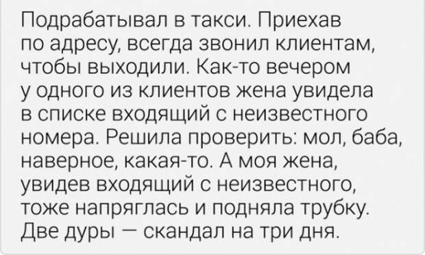 Забавные истории из социальных сетей