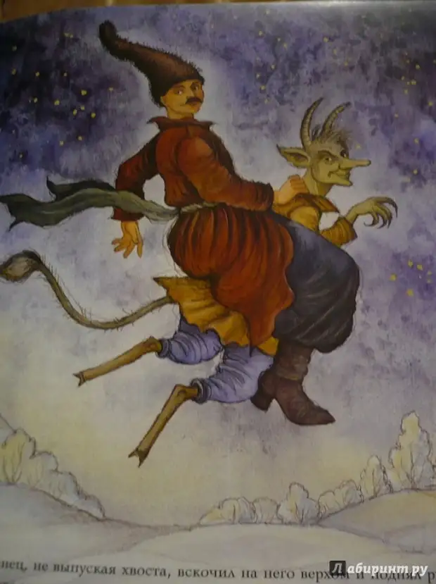 Рисунки по произведениям гоголя. Ночь перед Рождеством Гоголь иллюстрации к произведению.