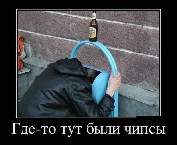 Демотиваторы