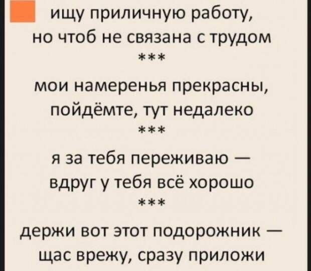 Немного сарказма в цитатах