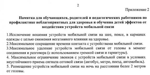 Минпросвет в роли лоббиста «Сберкласса» и могильщика детского здоровья