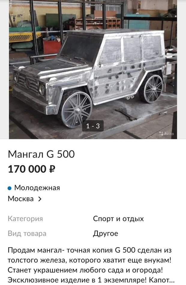 17. Любовь к этому автомобилю прослеживается во многих объявлениях