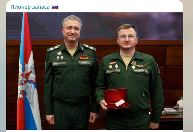 Скрин поста в тг-канале "Пионер запаса"