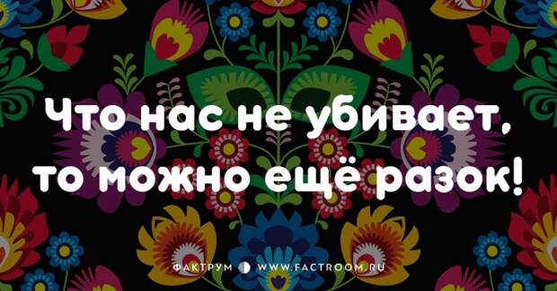 20 смешных современных поговорок, которых вы ещё не слышали 20 смешных современных поговорок, которых вы ещё не слышали