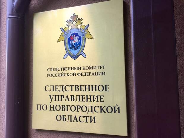 В Великом Новгороде направлено в суд дело бывшего сотрудника ГИБДД