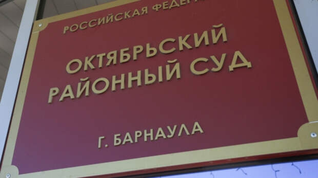 Жителя Барнаула обвиняют в финансировании ВСУ на 24 млн рублей через криптовалюту
