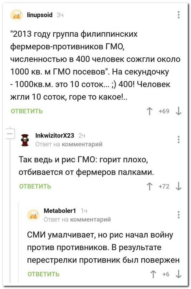 Забавные комментарии из социальных сетей